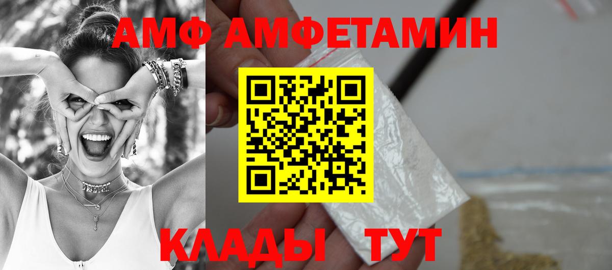 АМФ VHQ Среднеуральск