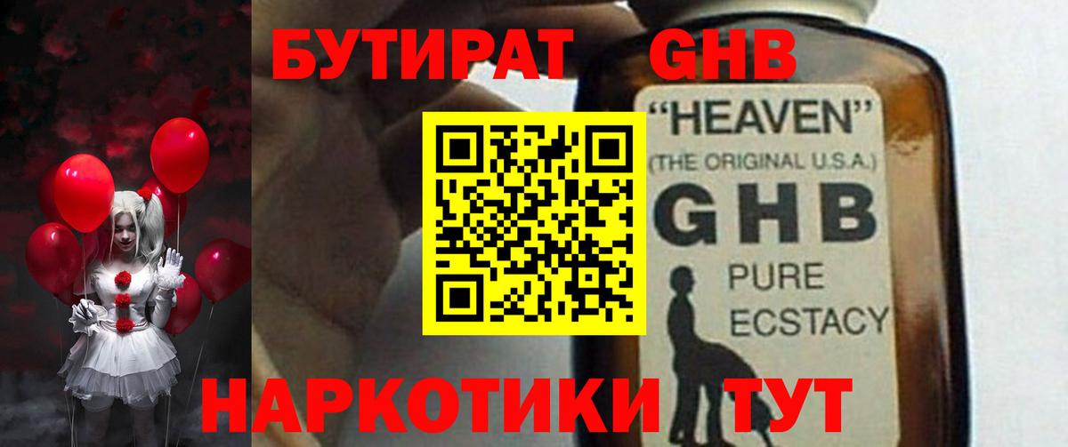 БУТИРАТ буратино  Вход с VPN  Среднеуральск 
