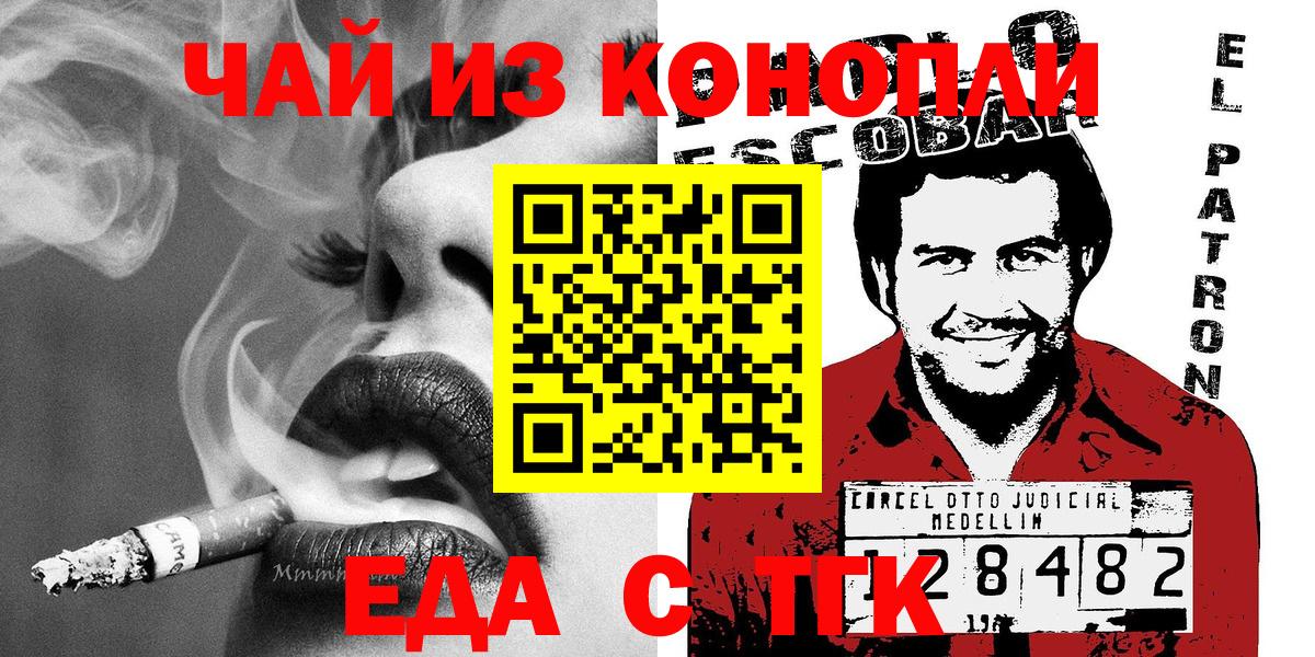 Среднеуральск  Canna-Cookies конопля  Вход с VPN 
