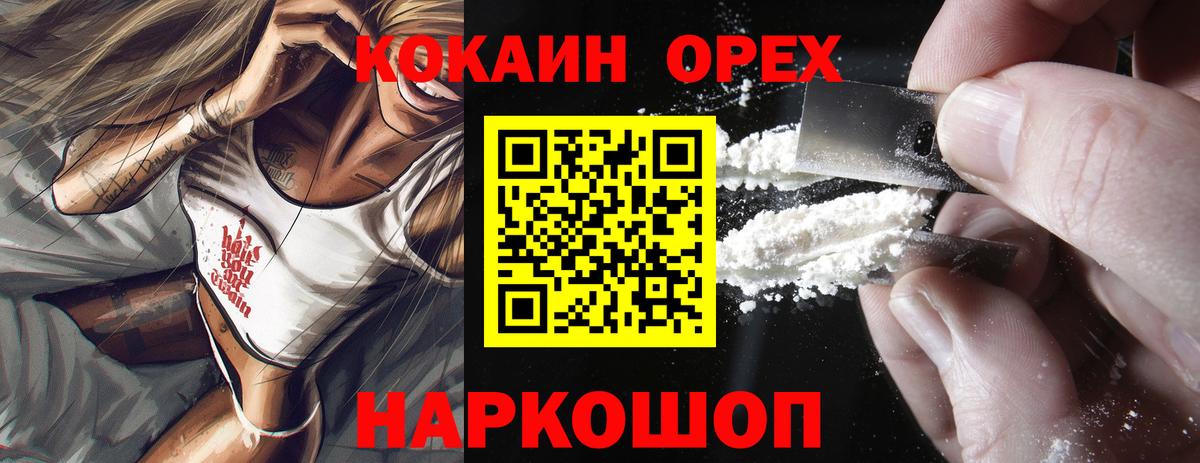 Кокаин Fish Scale  Cocaine Перу  Вход с VPN  Среднеуральск 