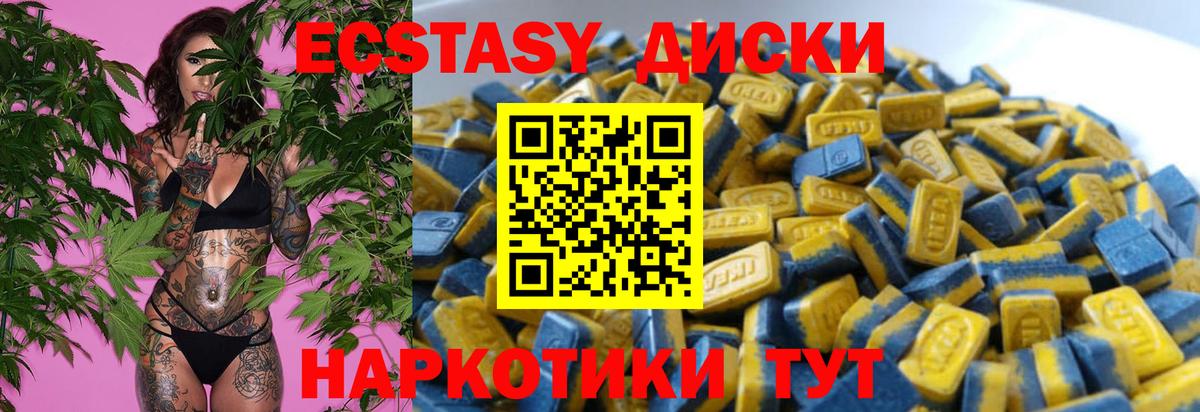 Среднеуральск  ЭКСТАЗИ XTC  Ecstasy 99%  Вход с VPN 