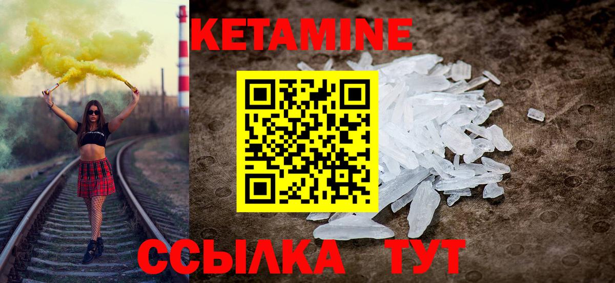 КЕТАМИН ketamine Среднеуральск