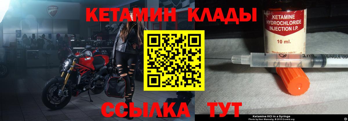 Кетамин ketamine  Вход с VPN  Среднеуральск 