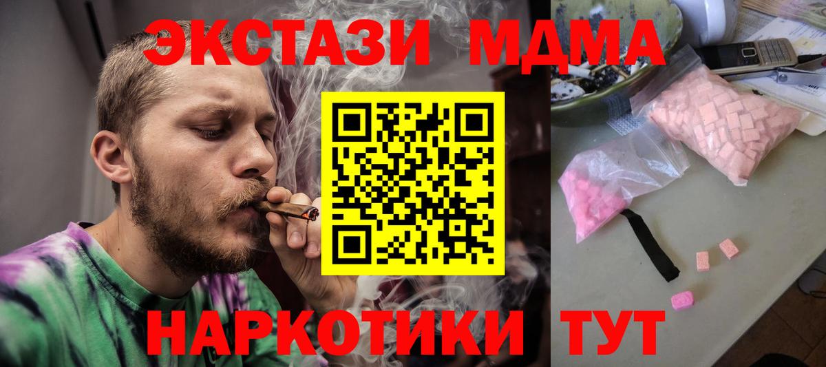 Среднеуральск  МДМА VHQ  Вход с VPN  MDMA crystal 