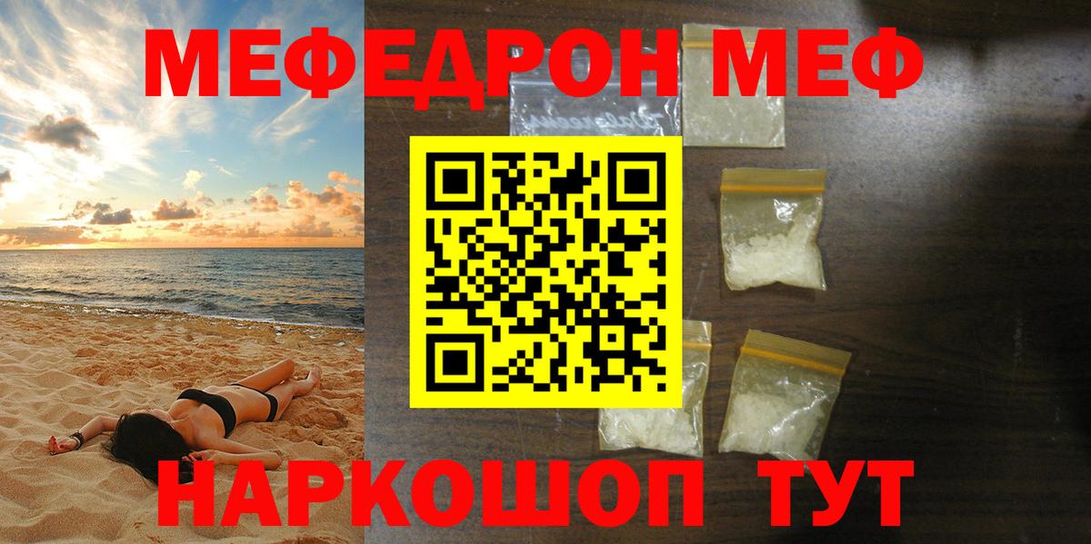 Мефедрон  Мефедрон  Среднеуральск  МЯУ-МЯУ кристаллы  Меф мяу мяу  Вход с VPN 