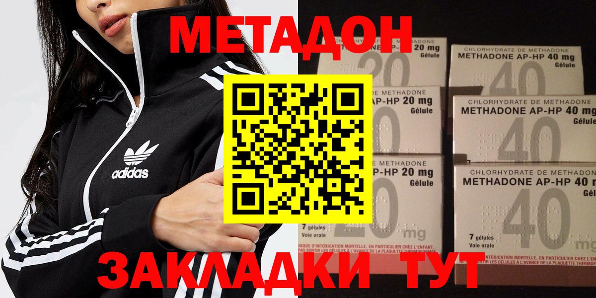 Метадон белоснежный  Вход с VPN  Среднеуральск 