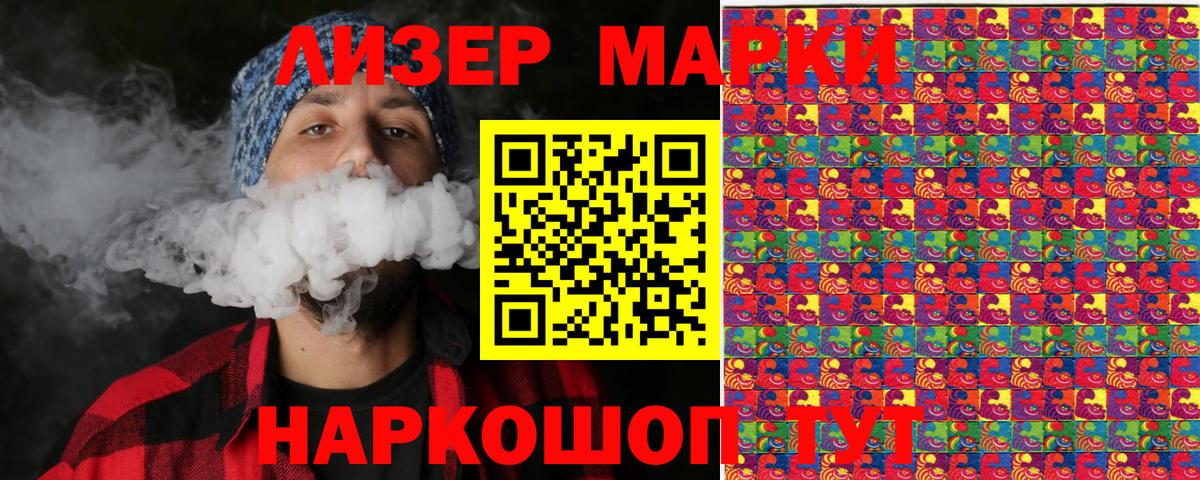 Марки 25I-NBOMe 1500мкг Среднеуральск